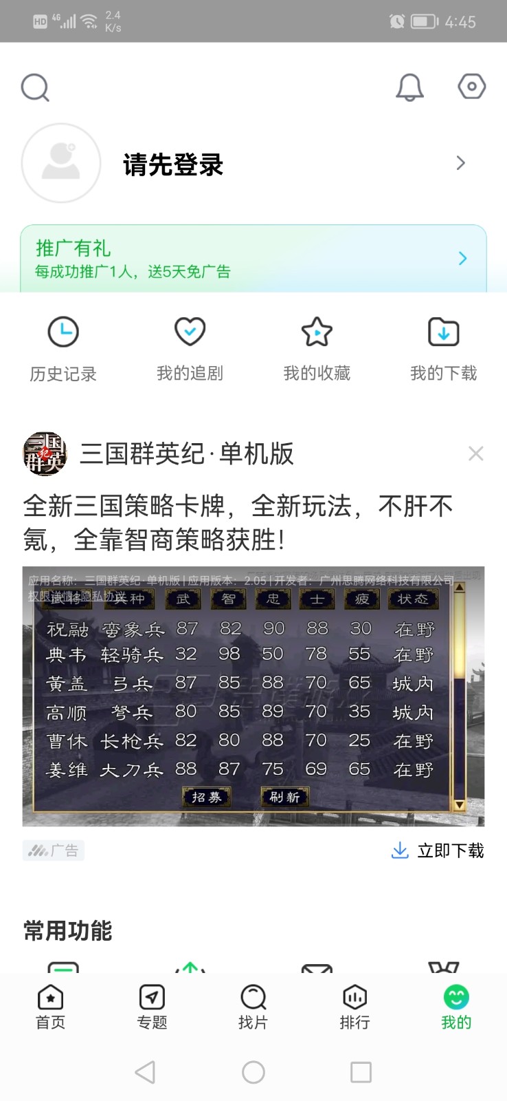 蜂鳥追劇最新版2