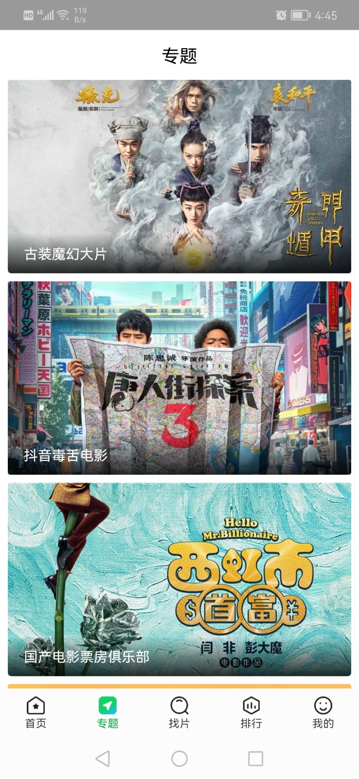 蜂鳥追劇最新版4