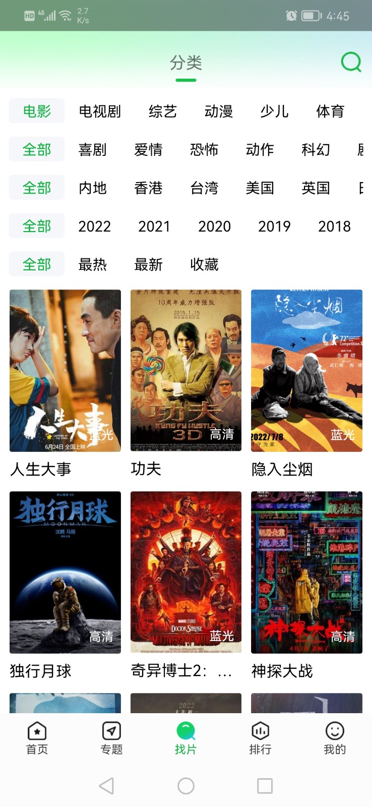 蜂鳥追劇最新版3