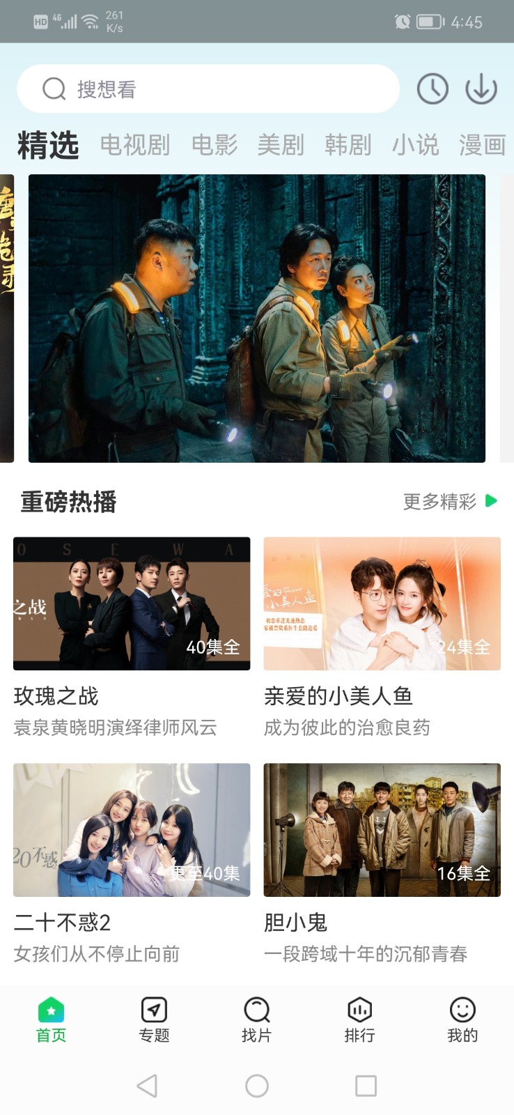 蜂鳥追劇最新版0