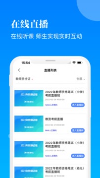 智慧學(xué)習(xí)2
