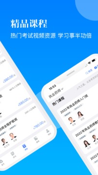 智慧學(xué)習(xí)1
