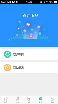 智慧學伴4