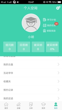 智慧學伴3