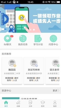 智慧學伴0