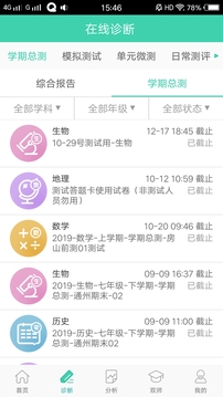 智慧學伴1