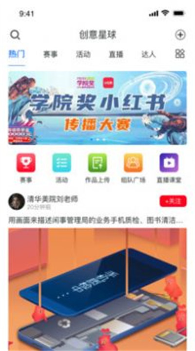 創(chuàng)意星球2