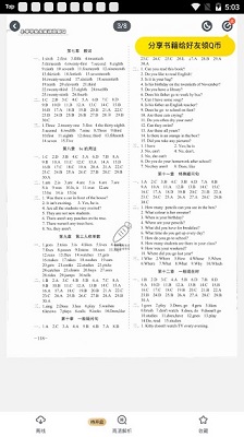 快對作業 官網入口網頁版2