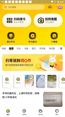 快對作業 官網入口網頁版0