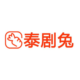 泰萌主app最新版(改名泰劇兔)