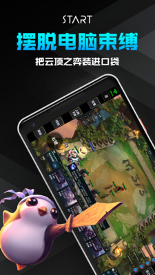 騰訊云游戲 網(wǎng)頁版登錄入口3