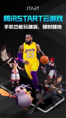 騰訊云游戲 網(wǎng)頁版登錄入口2