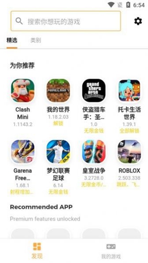 moddroid 中文版1