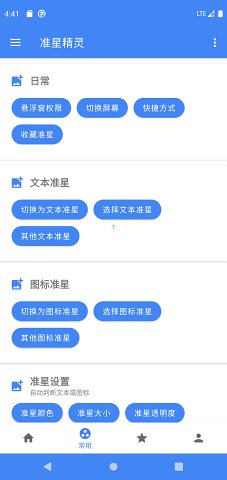 準星輔助器 和平精英2