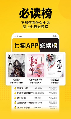 七貓小說 2024最新版1