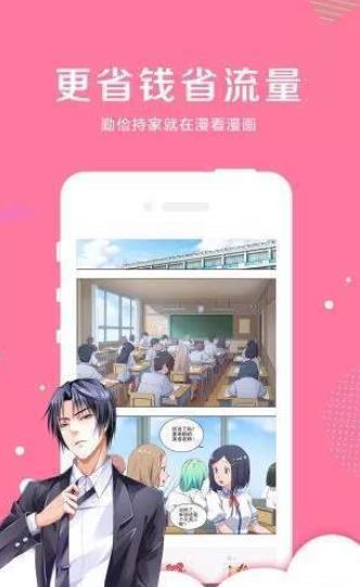 可游漫畫 正版2