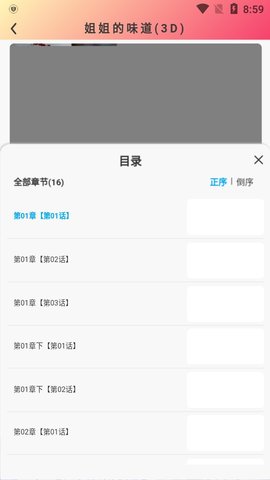 西西漫畫 原神雷電將軍安慰漫畫0