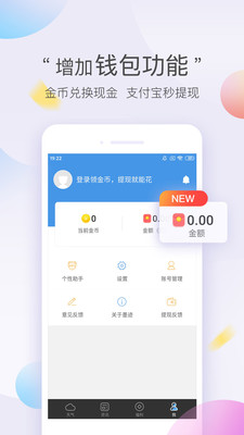 墨跡天氣極速版20252