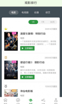 小小影視 app官方正版下載20240