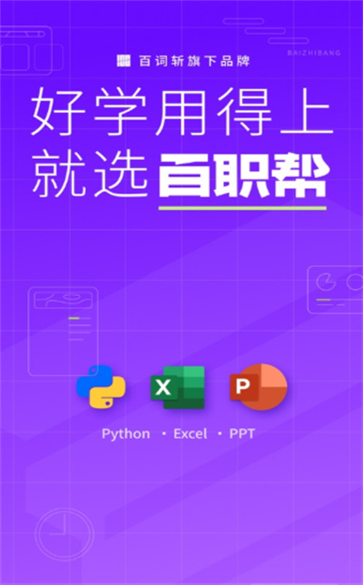 百職幫1