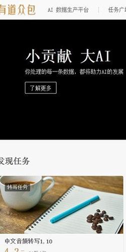 有道眾包 app下載官網0