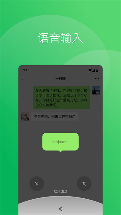 微信最新版本(微信)2