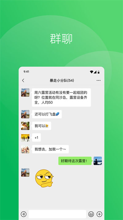 微信最新版本(微信)0