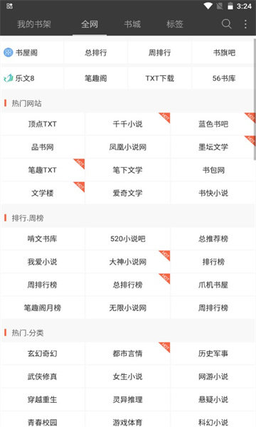 六月聽書3