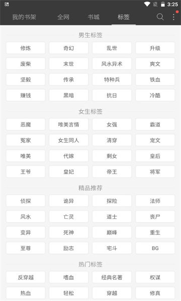 六月聽書0