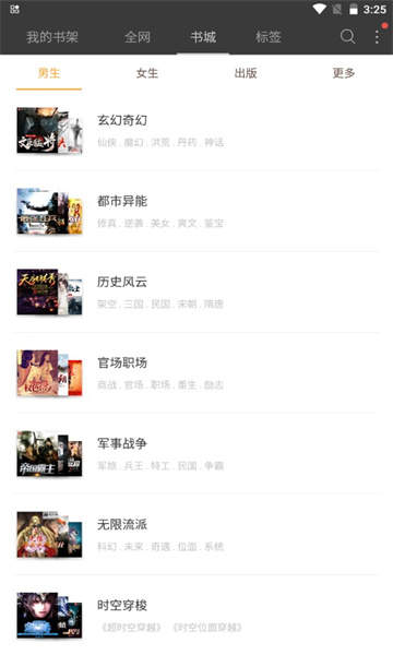 六月聽書2