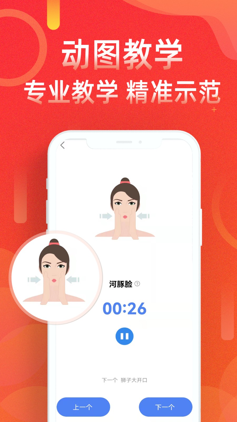 運動走路計步器軟件4