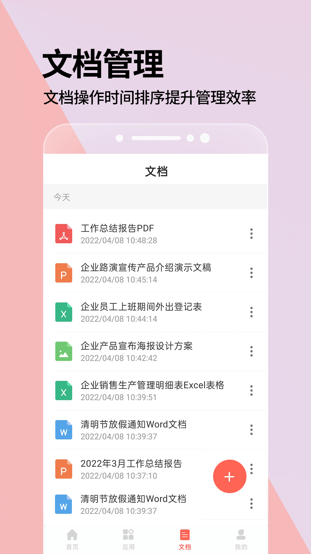 ppt一鍵制作軟件1