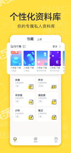 快對(duì)作業(yè) 2024最新版2