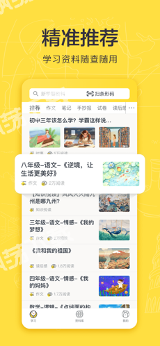 快對(duì)作業(yè) 2024最新版1