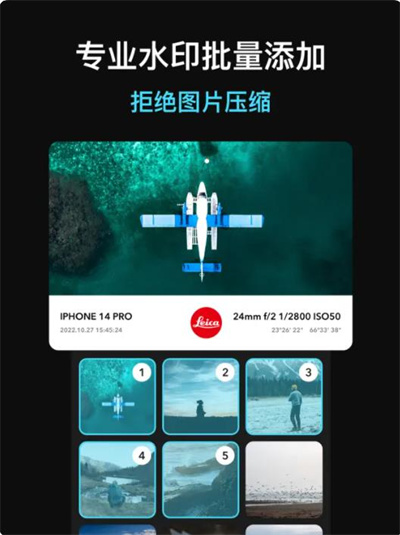 徠卡水印相機app0