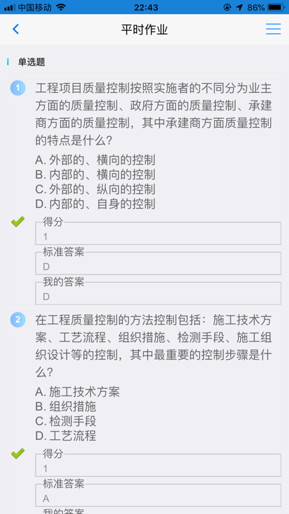 訊網教學云平臺2