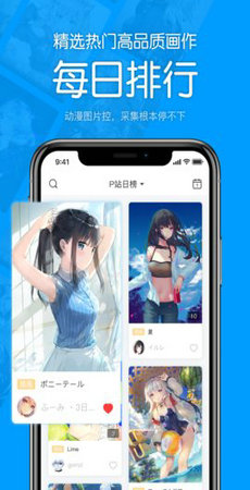 P站助手lite2