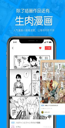 P站助手lite1