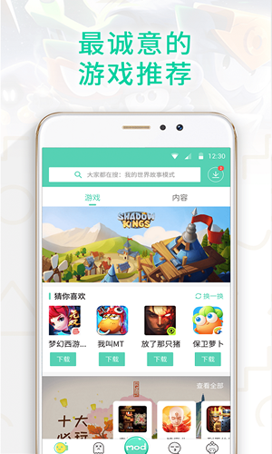 大玩家app 官方版下載0