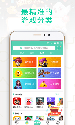 大玩家app 官方版下載1