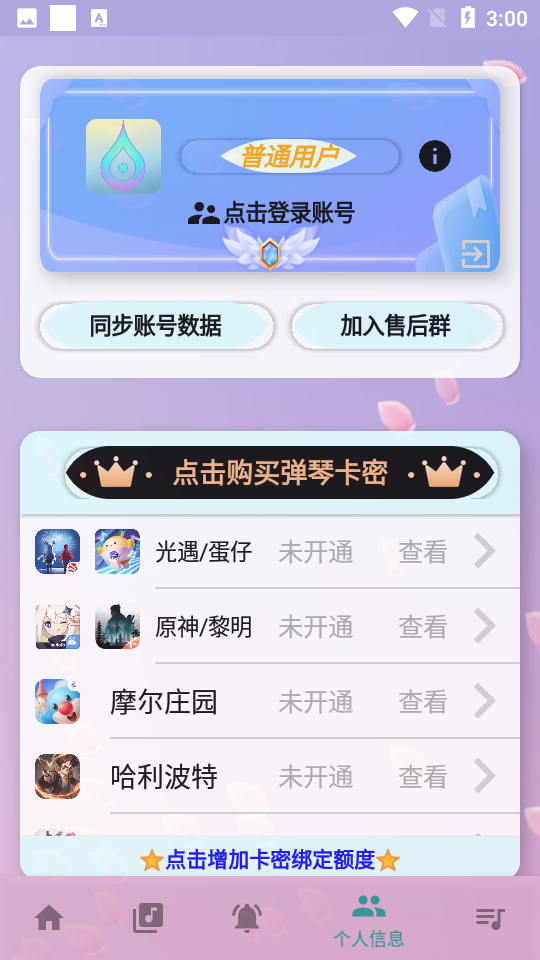 云自動彈琴0