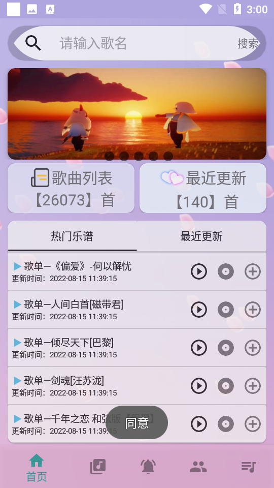 云自動彈琴2