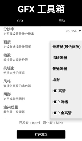 曉飛工具箱2