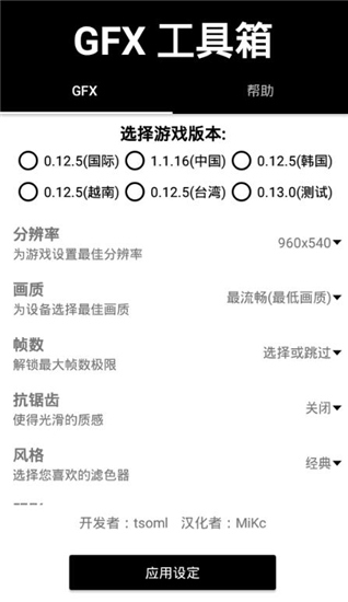 曉飛工具箱0