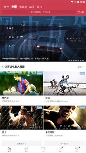麻花影視 官方最新版0