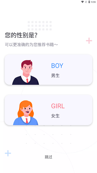 熒光閱讀2