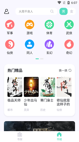 熒光閱讀1