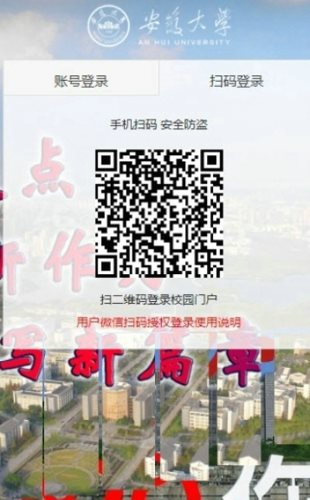 智慧安大1