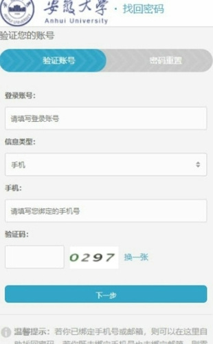 智慧安大0