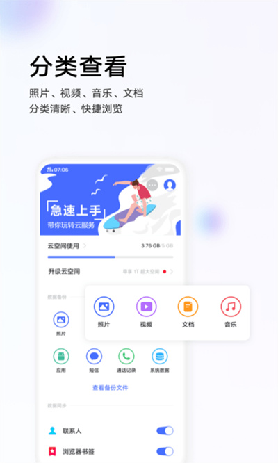 vivo云服務(wù)app2